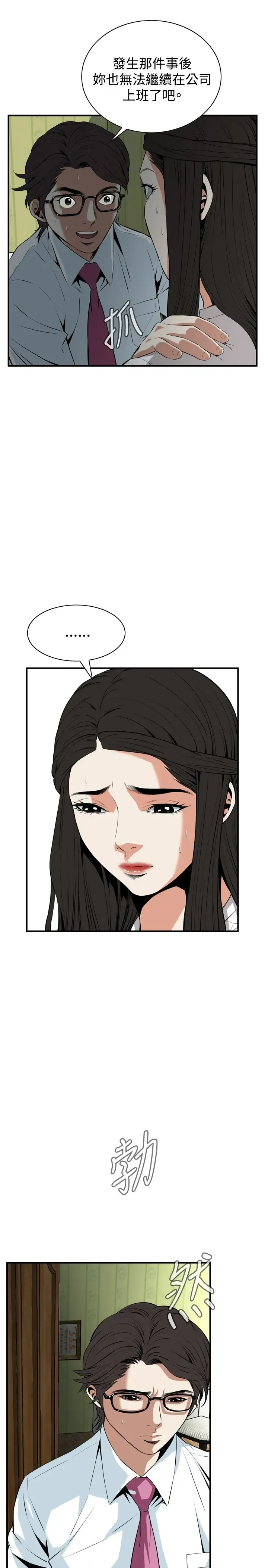 Take a Peek 偷窥 Ch.33-38 Fhentai - Page 89