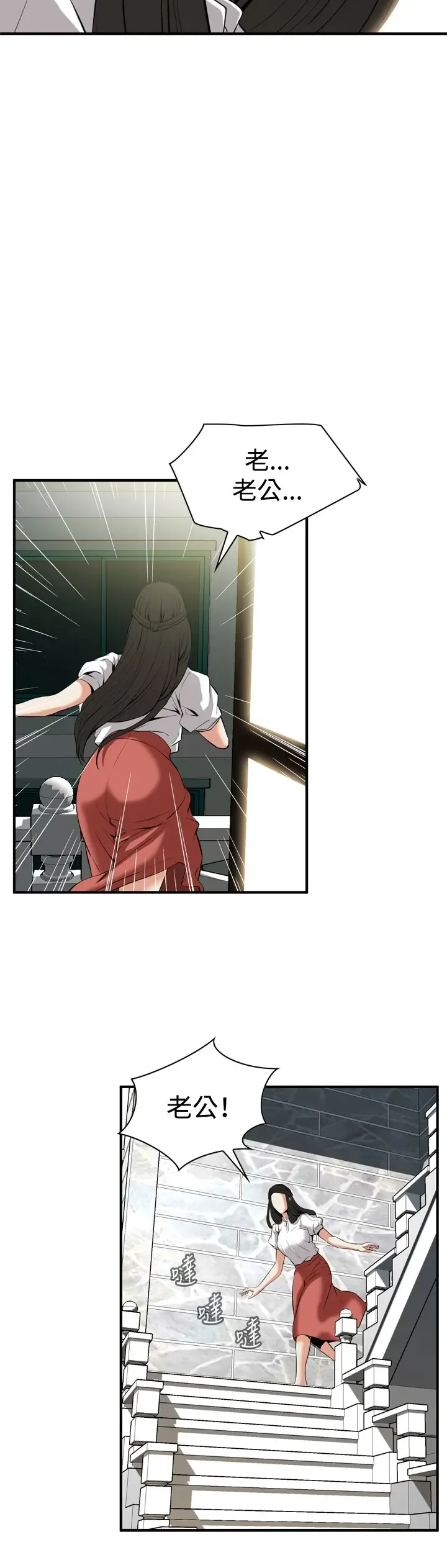 Take a Peek 偷窥 Ch.33-38 Fhentai - Page 93