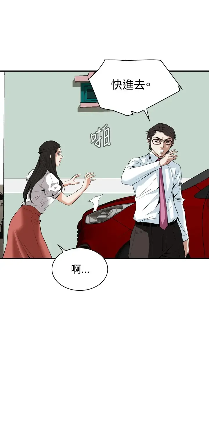 Take a Peek 偷窥 Ch.33-38 Fhentai - Page 96