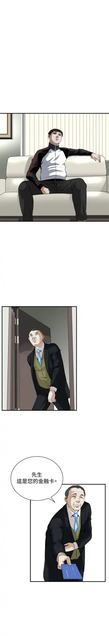 Take a Peek 偷窥 Ch.33-38 Fhentai - Page 100