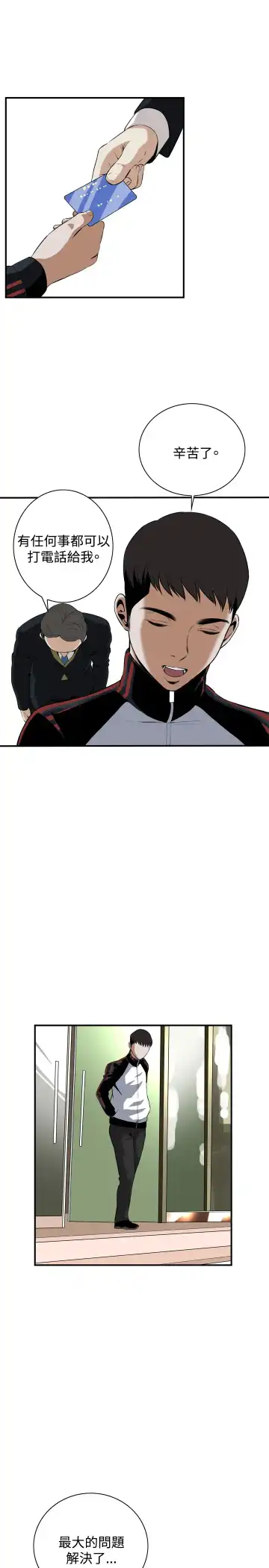 Take a Peek 偷窥 Ch.33-38 Fhentai - Page 101