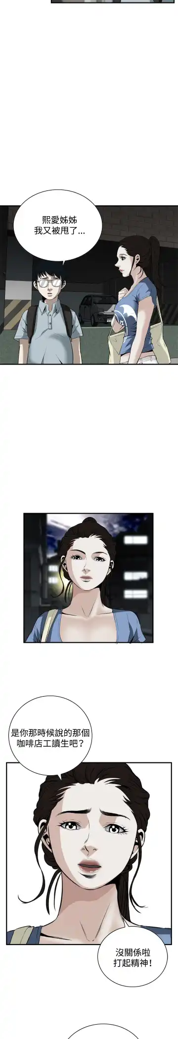 Take a Peek 偷窥 Ch.33-38 Fhentai - Page 104