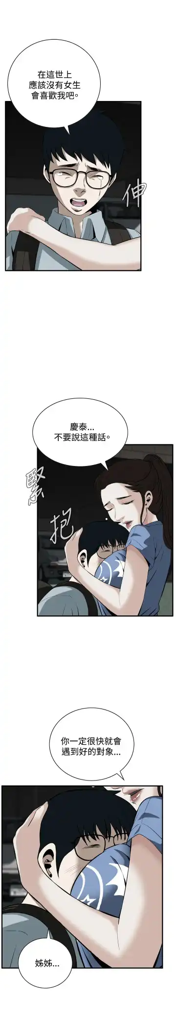 Take a Peek 偷窥 Ch.33-38 Fhentai - Page 106