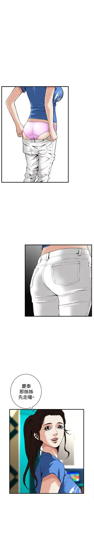 Take a Peek 偷窥 Ch.33-38 Fhentai - Page 118