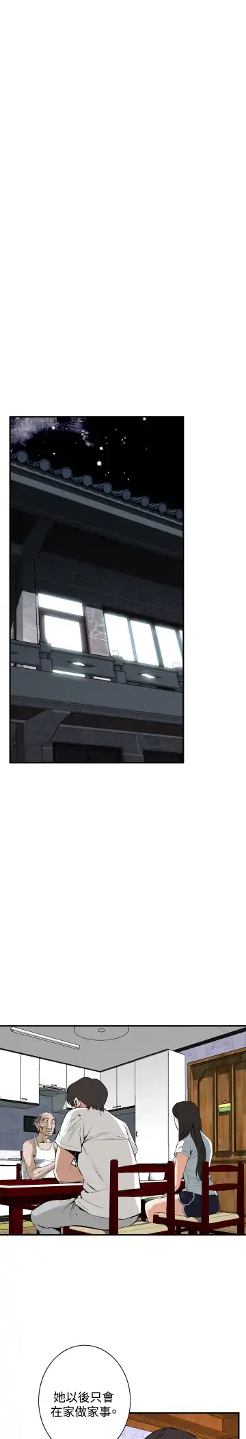 Take a Peek 偷窥 Ch.33-38 Fhentai - Page 121