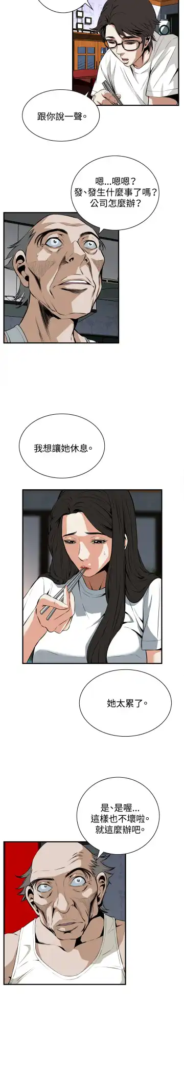 Take a Peek 偷窥 Ch.33-38 Fhentai - Page 122