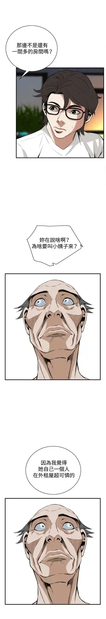 Take a Peek 偷窥 Ch.33-38 Fhentai - Page 125