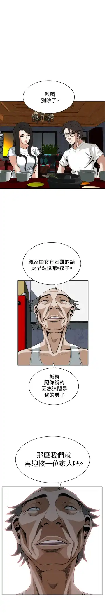 Take a Peek 偷窥 Ch.33-38 Fhentai - Page 127