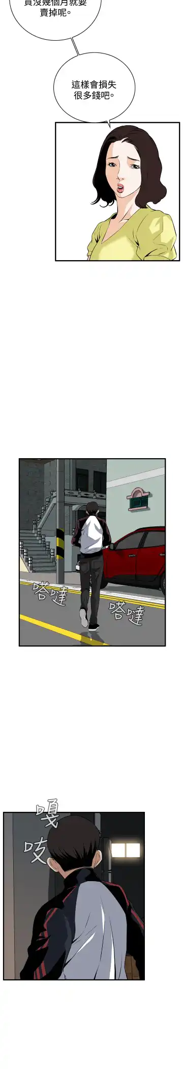 Take a Peek 偷窥 Ch.33-38 Fhentai - Page 131