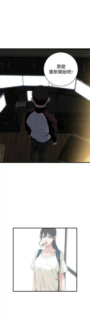 Take a Peek 偷窥 Ch.33-38 Fhentai - Page 132