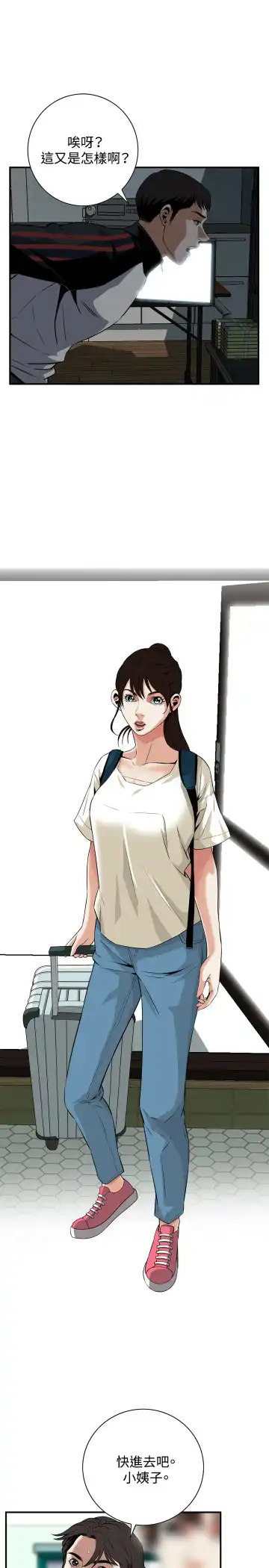 Take a Peek 偷窥 Ch.33-38 Fhentai - Page 133