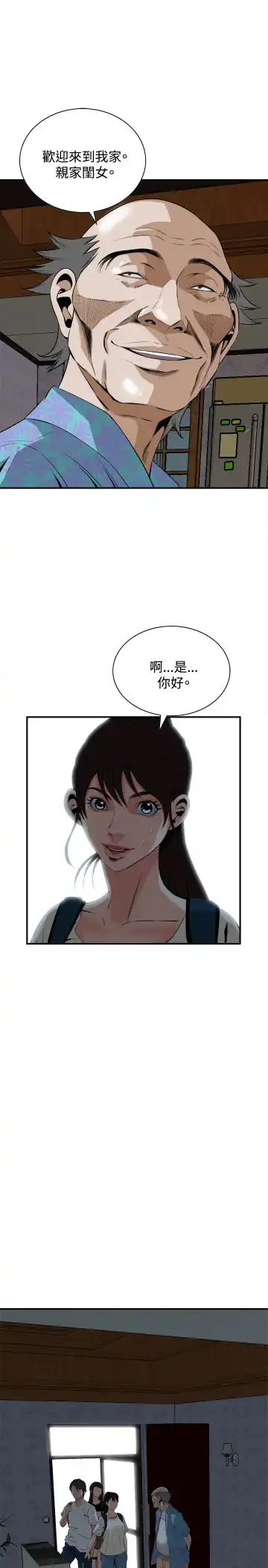 Take a Peek 偷窥 Ch.33-38 Fhentai - Page 136
