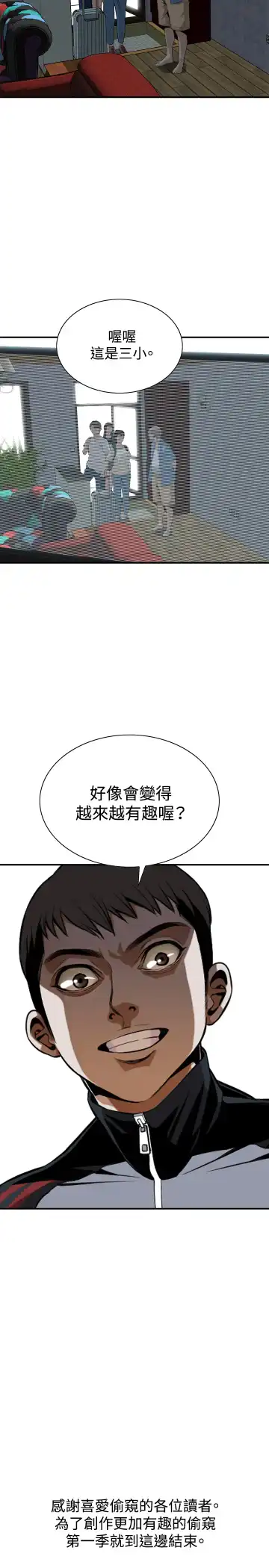 Take a Peek 偷窥 Ch.33-38 Fhentai - Page 137