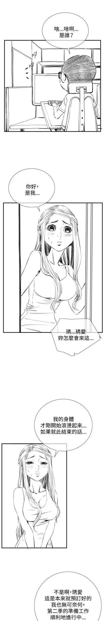 Take a Peek 偷窥 Ch.33-38 Fhentai - Page 140