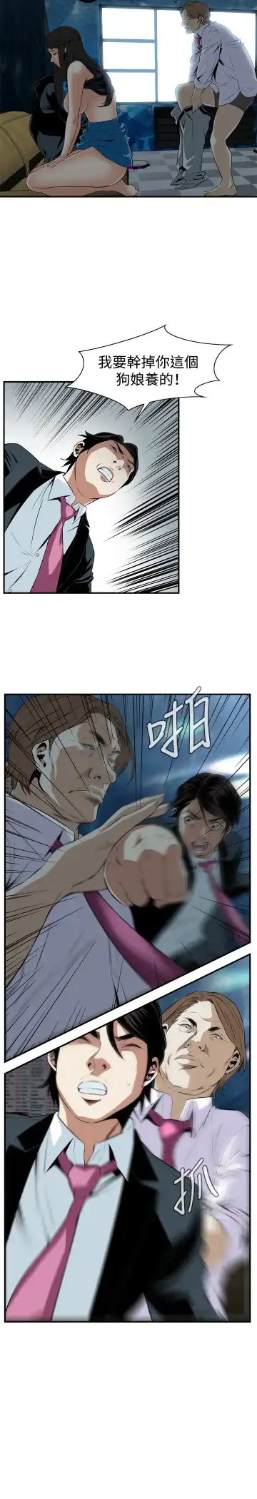 Take a Peek 偷窥 Ch.33-38 Fhentai - Page 15