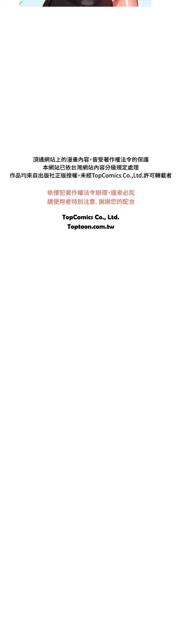 Take a Peek 偷窥 Ch.33-38 Fhentai - Page 150