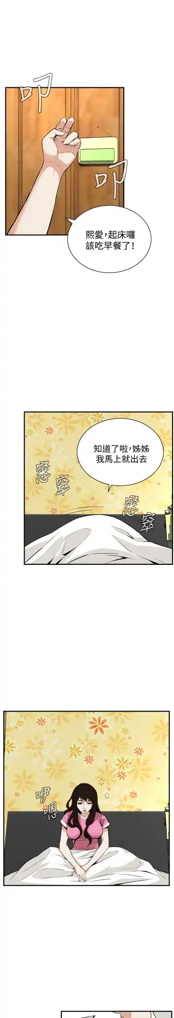 Take a Peek 偷窥 Ch.33-38 Fhentai - Page 165
