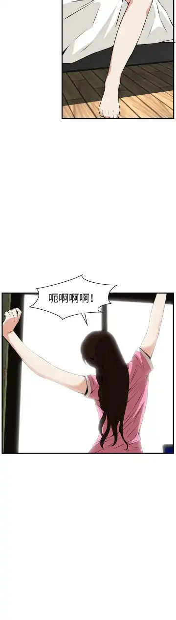 Take a Peek 偷窥 Ch.33-38 Fhentai - Page 166