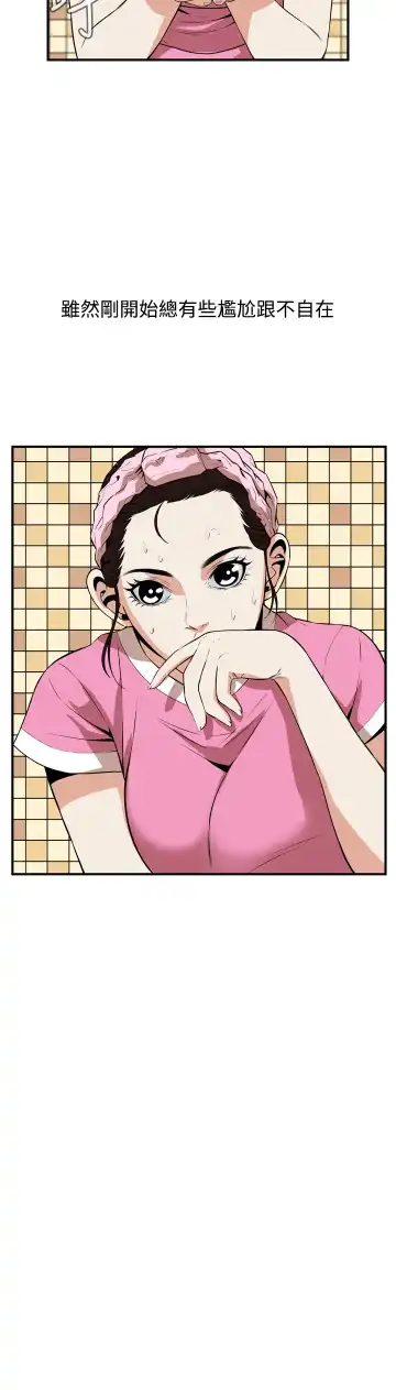 Take a Peek 偷窥 Ch.33-38 Fhentai - Page 169