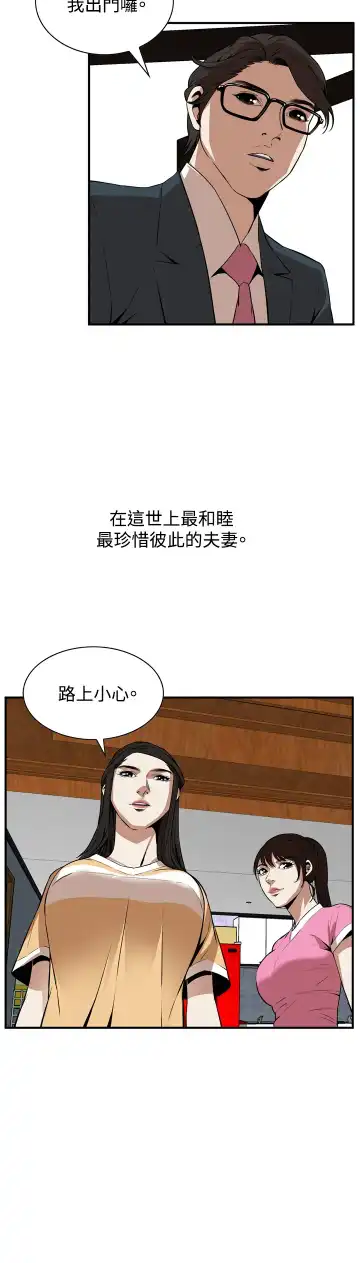Take a Peek 偷窥 Ch.33-38 Fhentai - Page 172