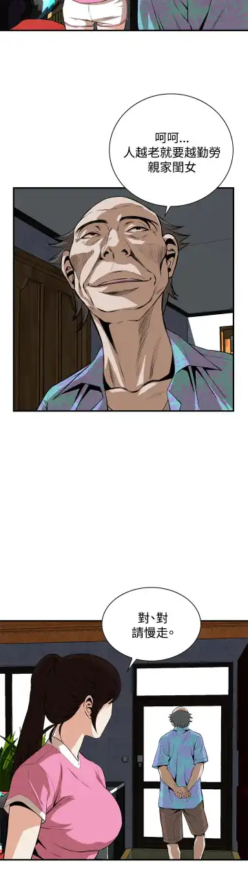 Take a Peek 偷窥 Ch.33-38 Fhentai - Page 175