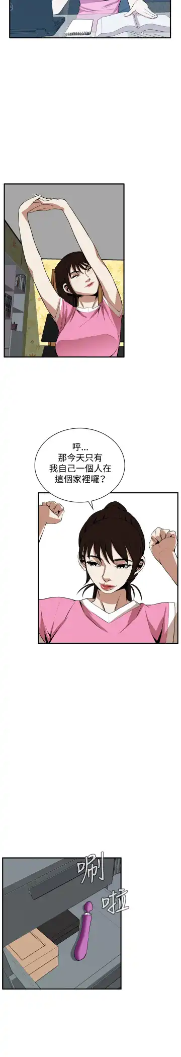Take a Peek 偷窥 Ch.33-38 Fhentai - Page 180