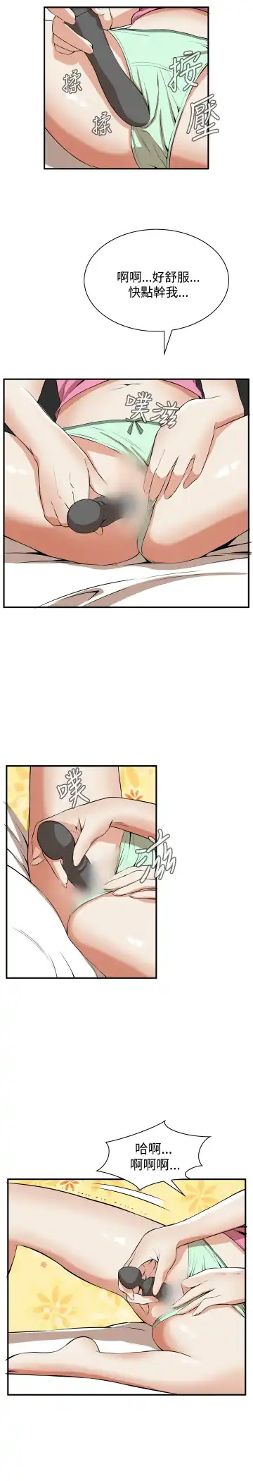 Take a Peek 偷窥 Ch.33-38 Fhentai - Page 185