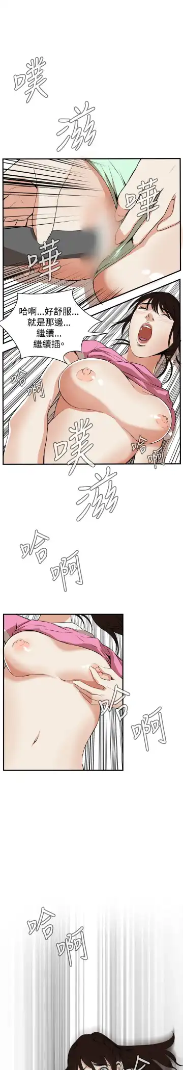 Take a Peek 偷窥 Ch.33-38 Fhentai - Page 186