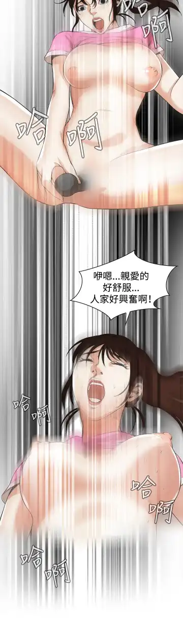 Take a Peek 偷窥 Ch.33-38 Fhentai - Page 187