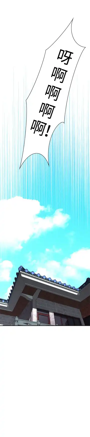 Take a Peek 偷窥 Ch.33-38 Fhentai - Page 189