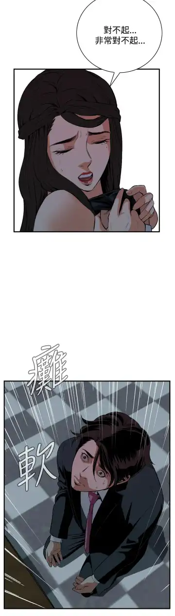 Take a Peek 偷窥 Ch.33-38 Fhentai - Page 25