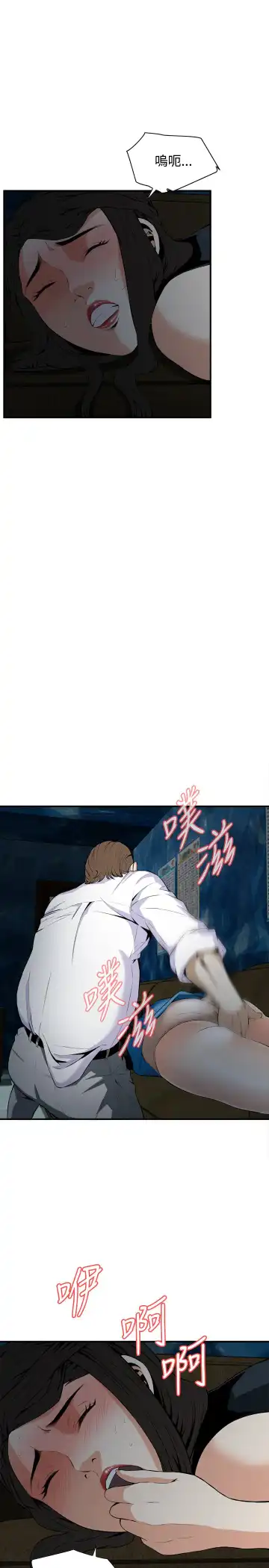 Take a Peek 偷窥 Ch.33-38 Fhentai - Page 32