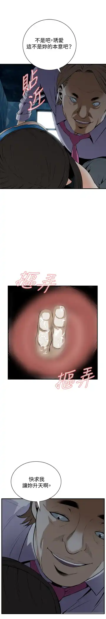 Take a Peek 偷窥 Ch.33-38 Fhentai - Page 38