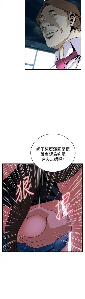 Take a Peek 偷窥 Ch.33-38 Fhentai - Page 4