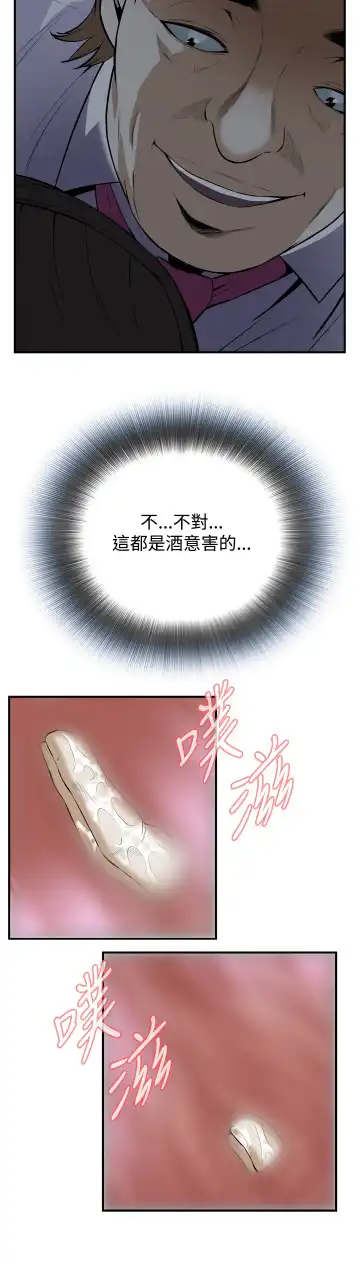 Take a Peek 偷窥 Ch.33-38 Fhentai - Page 40