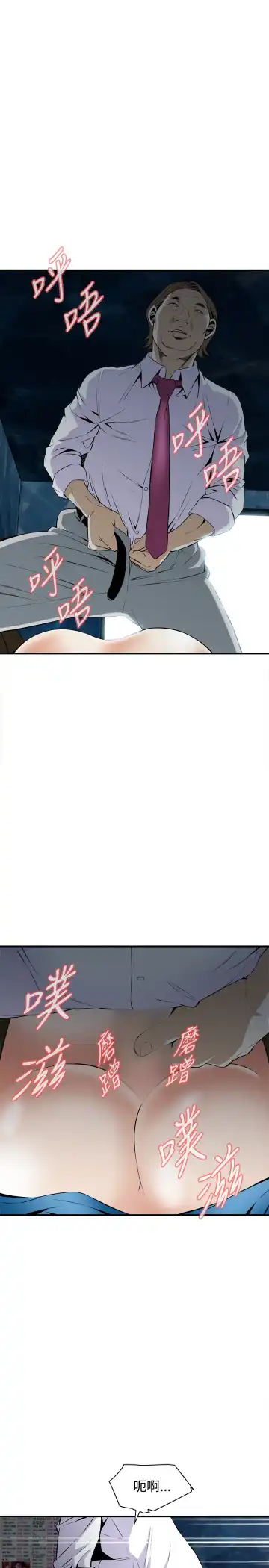 Take a Peek 偷窥 Ch.33-38 Fhentai - Page 44