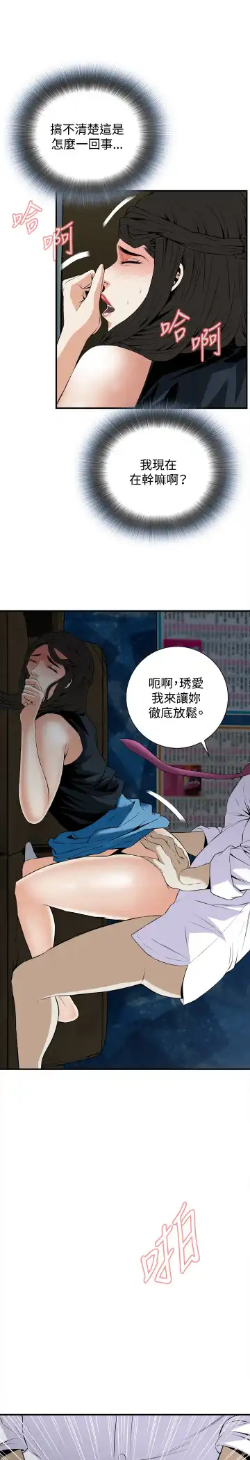 Take a Peek 偷窥 Ch.33-38 Fhentai - Page 47