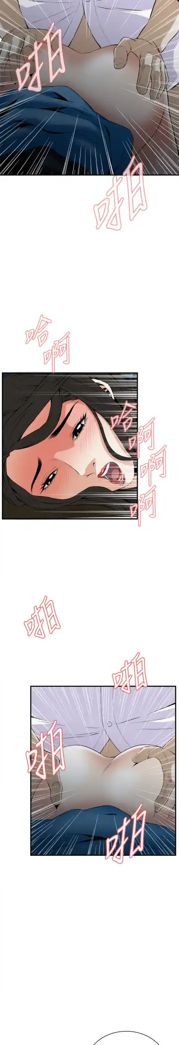 Take a Peek 偷窥 Ch.33-38 Fhentai - Page 48