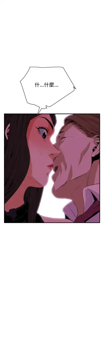 Take a Peek 偷窥 Ch.33-38 Fhentai - Page 52