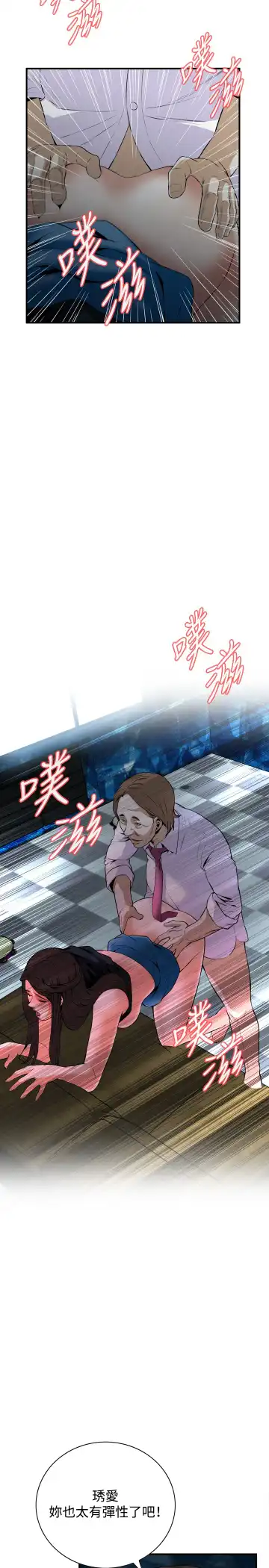 Take a Peek 偷窥 Ch.33-38 Fhentai - Page 60