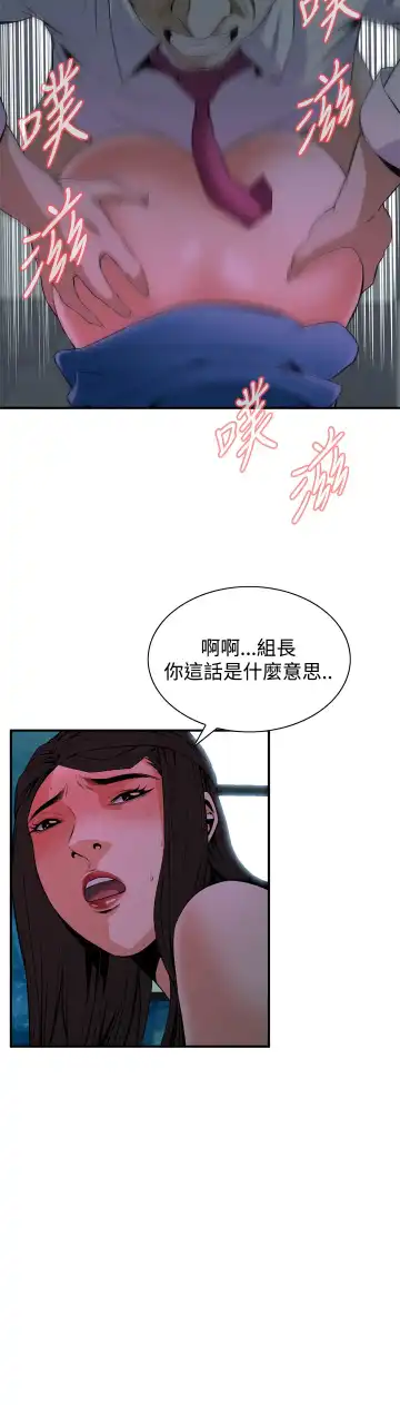 Take a Peek 偷窥 Ch.33-38 Fhentai - Page 64