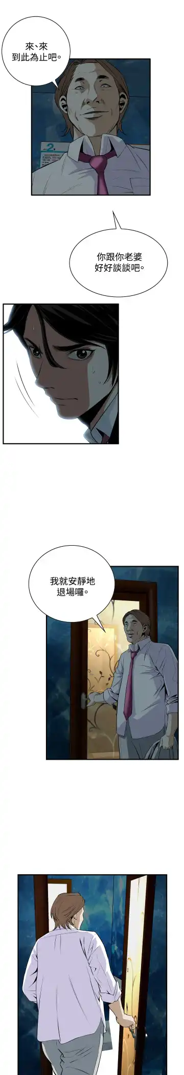 Take a Peek 偷窥 Ch.33-38 Fhentai - Page 77
