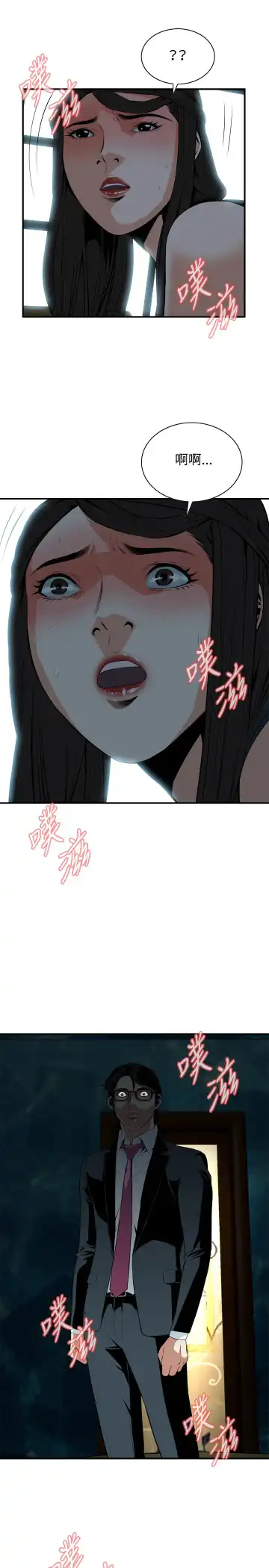 Take a Peek 偷窥 Ch.33-38 Fhentai - Page 8