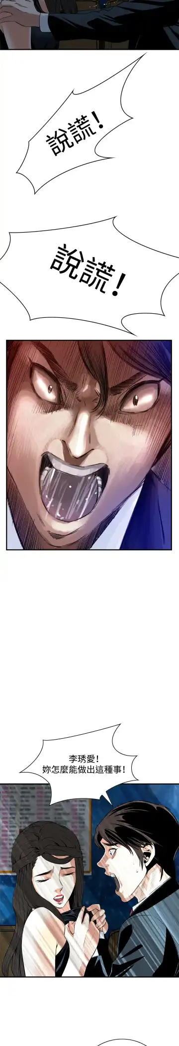 Take a Peek 偷窥 Ch.33-38 Fhentai - Page 81