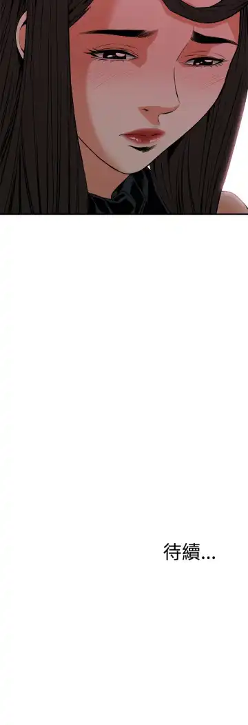 Take a Peek 偷窥 Ch.33-38 Fhentai - Page 84