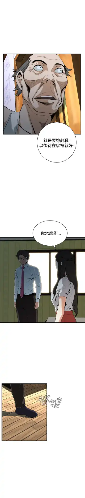 Take a Peek 偷窥 Ch.33-38 Fhentai - Page 88