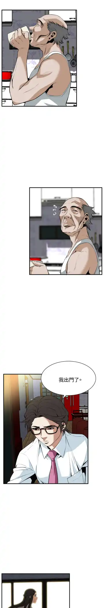 Take a Peek 偷窥 Ch.33-38 Fhentai - Page 91