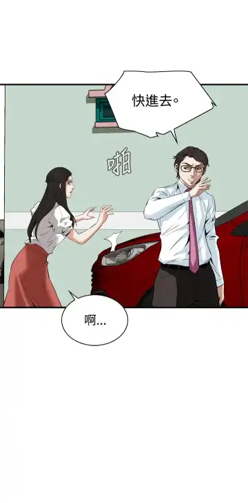 Take a Peek 偷窥 Ch.33-38 Fhentai - Page 96