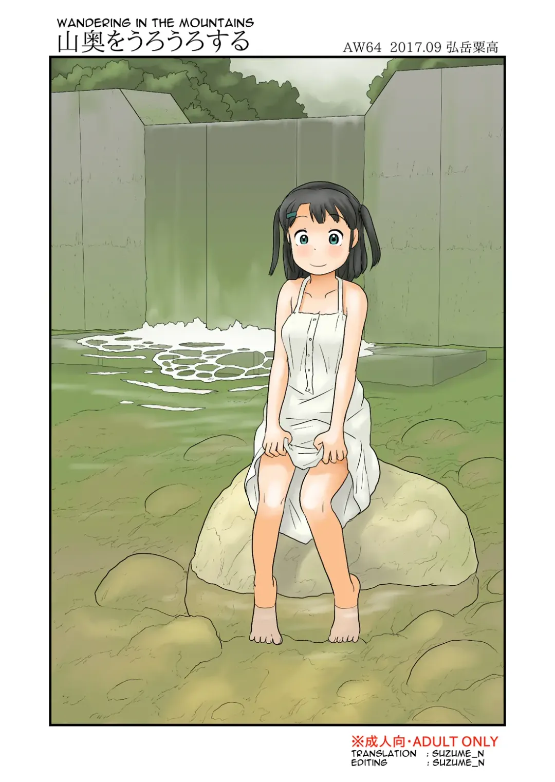 [Hirotake Awataka] Yamaoku o Urouro suru Fhentai - Page 1