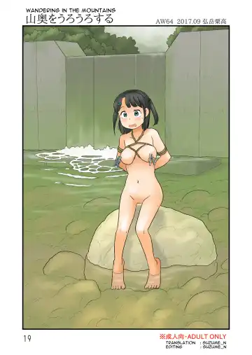 [Hirotake Awataka] Yamaoku o Urouro suru Fhentai - Page 20